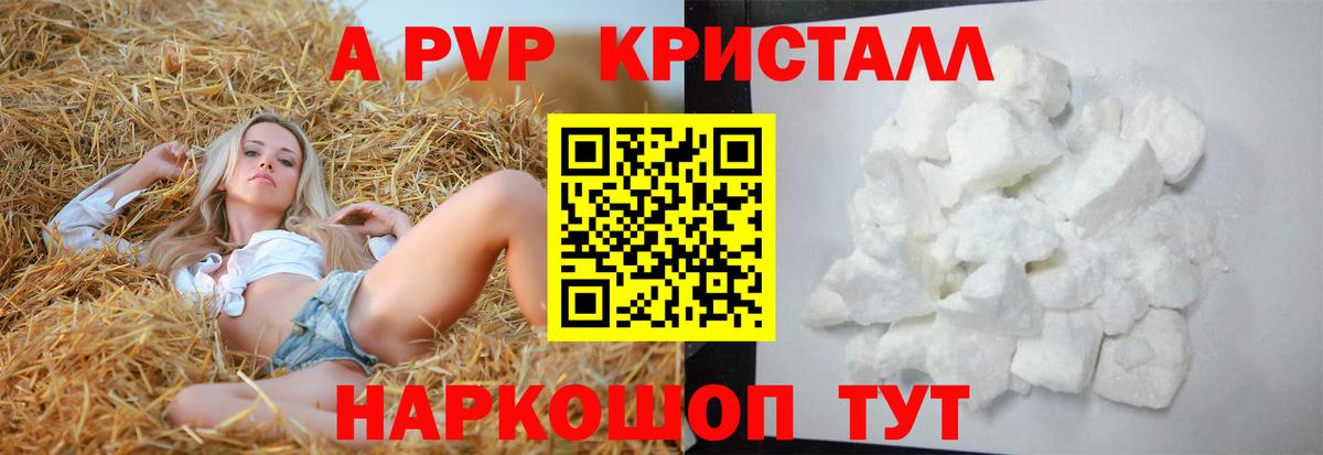 Alfa_PVP мука Лесосибирск