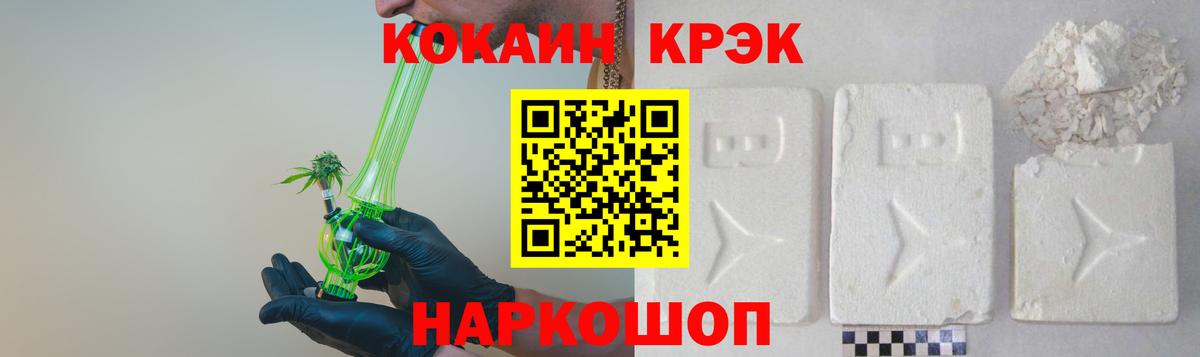 Лесосибирск  COCAIN 98%  Кокаин FishScale  КОКАИН  Вход с VPN 