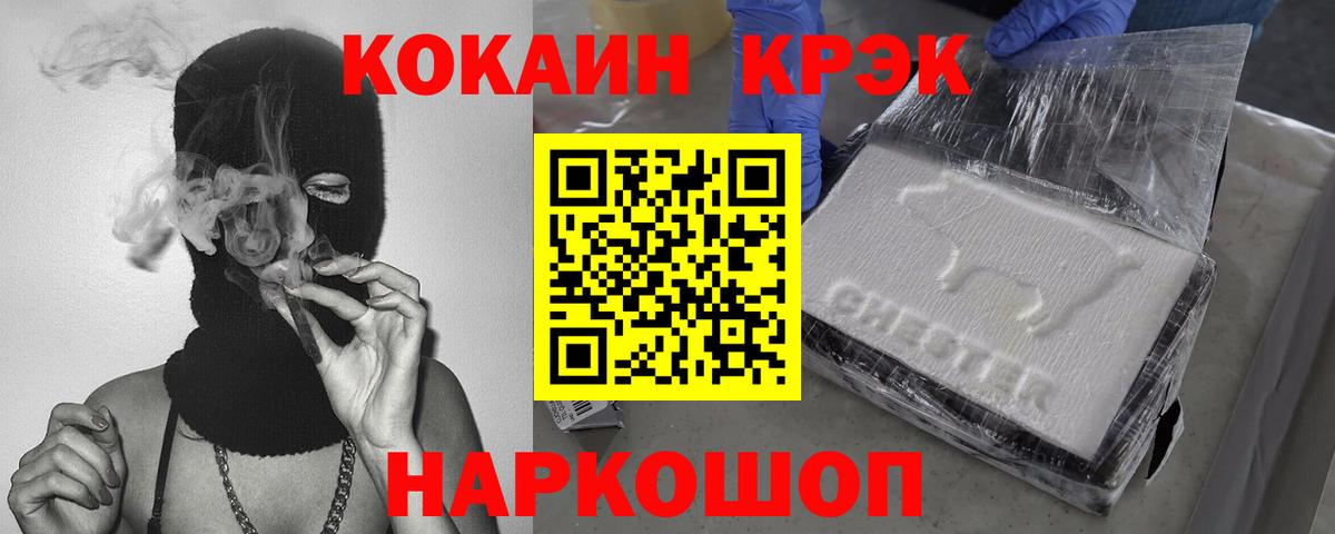 Канабис  Лесосибирск  Меф   МЕТАДОН  Вход с VPN  Гашиш  Вейп ТГК  Cocaine  Метамфетамин 