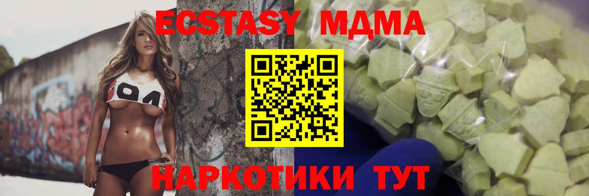 Ecstasy mix Лесосибирск