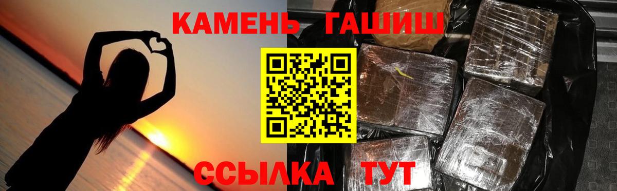 ГАШ гашик Лесосибирск