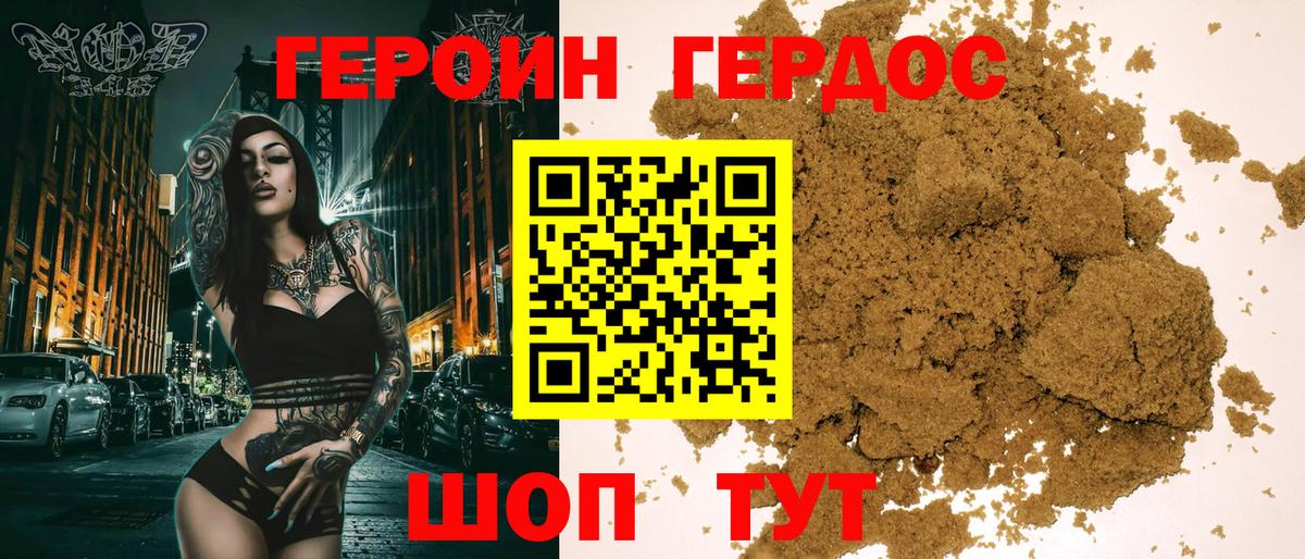 ГЕРОИН белый  Вход с VPN  Лесосибирск 