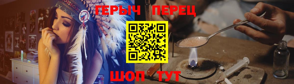 ГЕРОИН герыч Лесосибирск