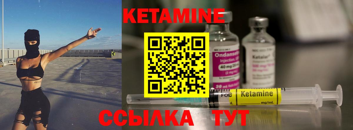 Кетамин VHQ  КЕТАМИН ketamine  Лесосибирск  Вход с VPN 