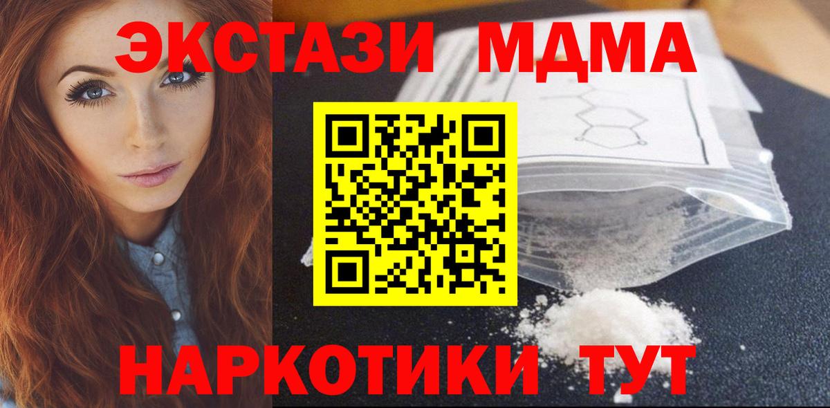 МДМА кристаллы Лесосибирск