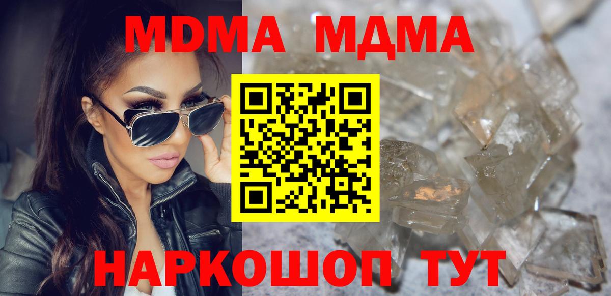 Лесосибирск  МДМА Molly  МДМА crystal  Вход с VPN 
