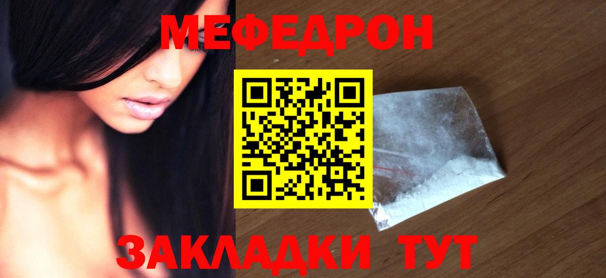Лесосибирск  МЯУ-МЯУ 4 MMC  Вход с VPN  Меф mephedrone 