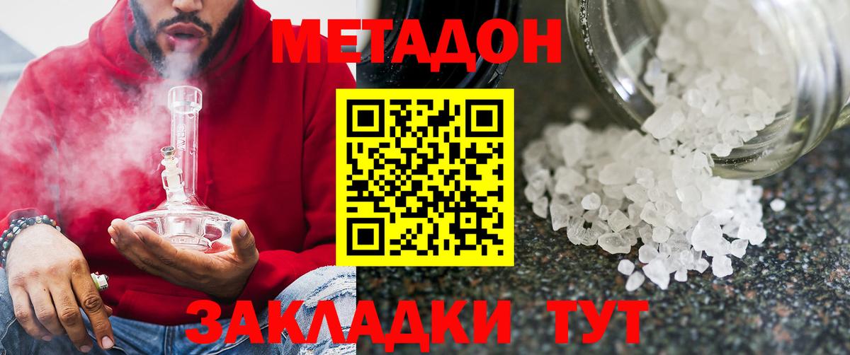Лесосибирск  Метадон methadone  Метадон мёд  Вход с VPN 