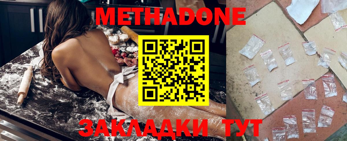 МЕТАДОН мёд Лесосибирск