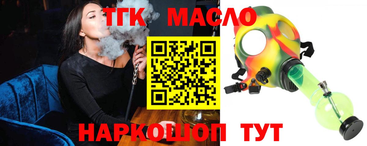 Дистиллят ТГК жижа Лесосибирск